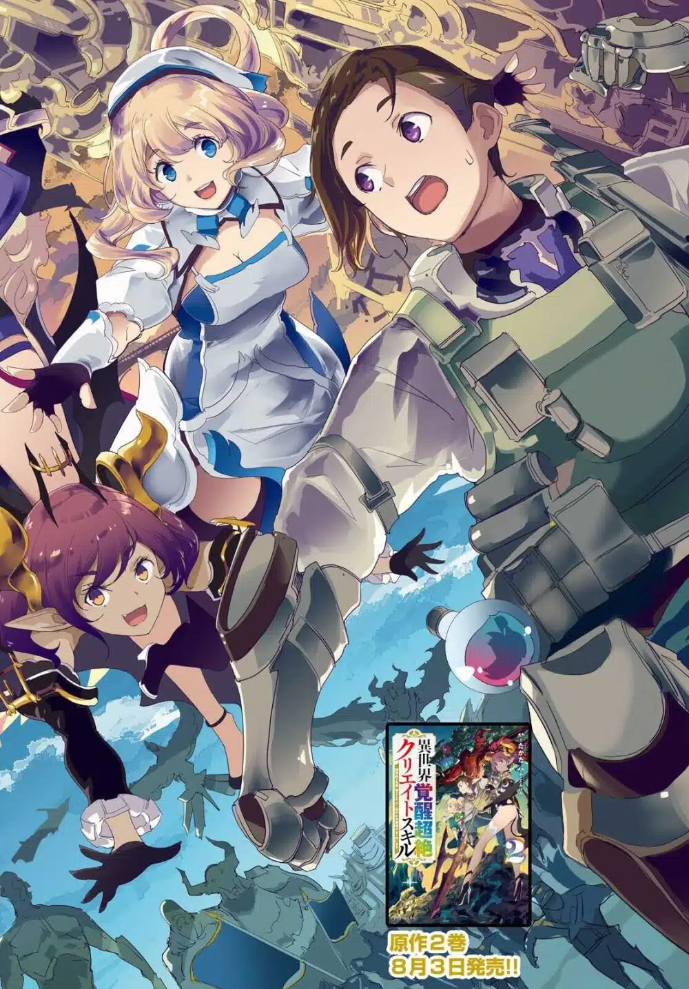 ISEKAI KAKUSEI CHOUZETSU CREATE SKILL: SEISAN KAKOU NI MEZAMETA CHOU YUUNOUNA BOKU WO