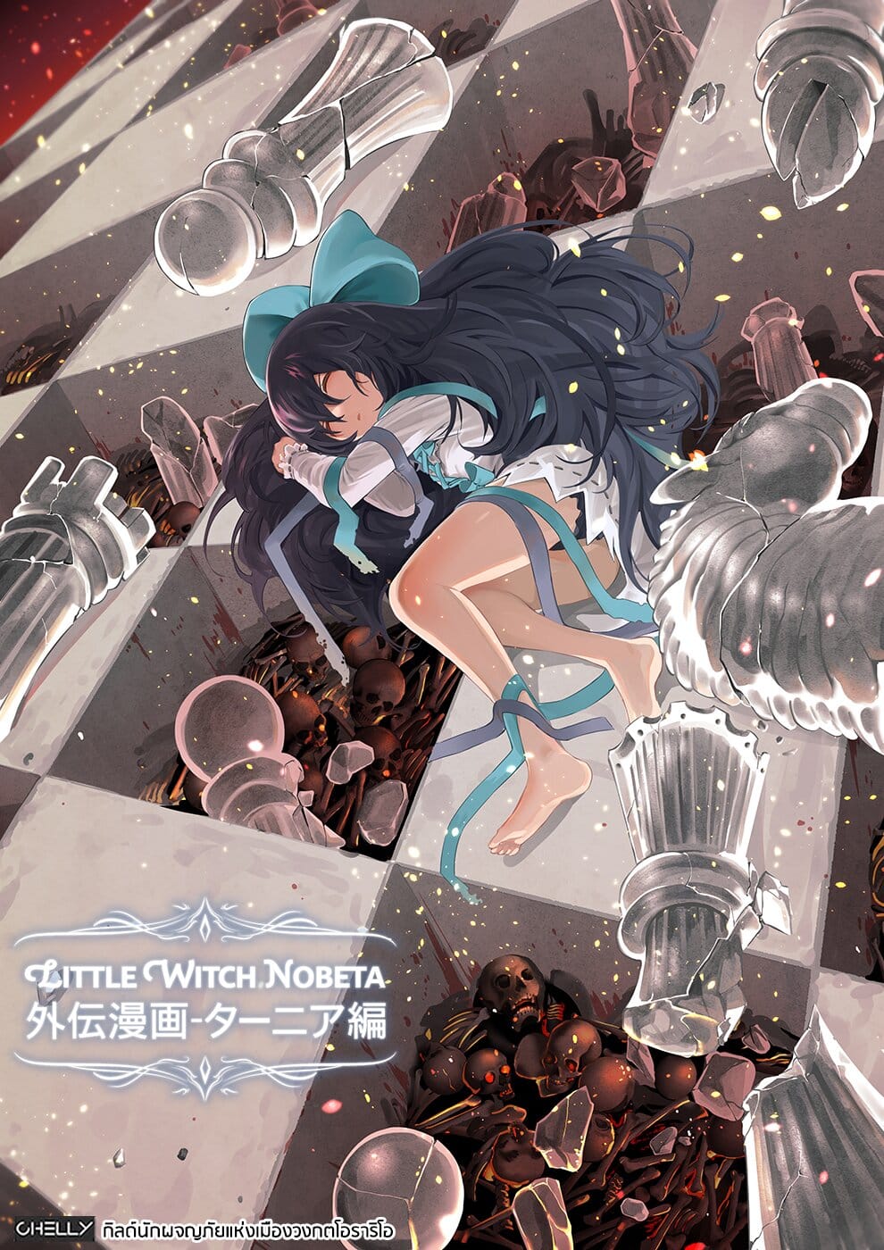 Little Witch Nobeta – Gaiden「Tania」