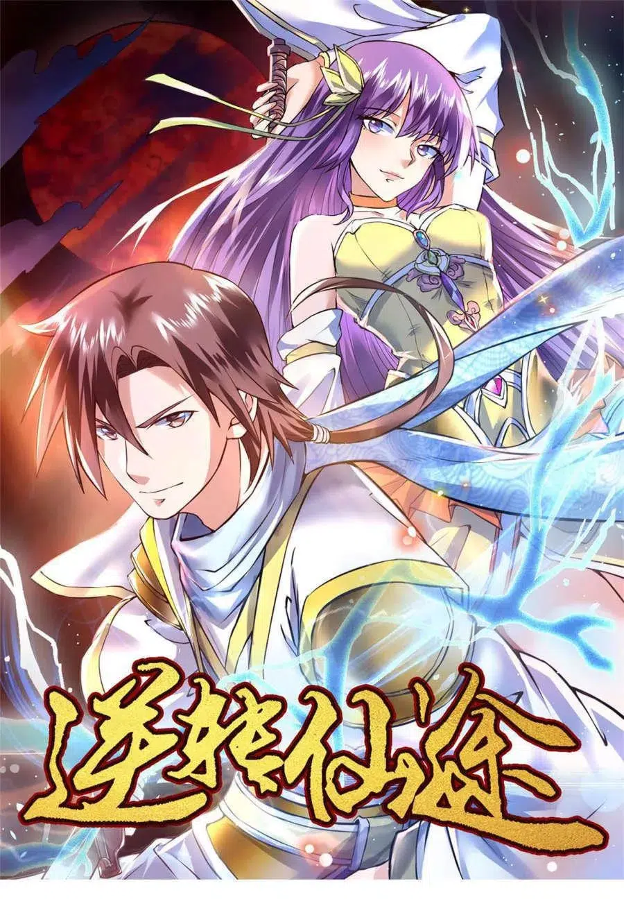 Immortal Cultivation Do Over Immortal Cultivation Do Over