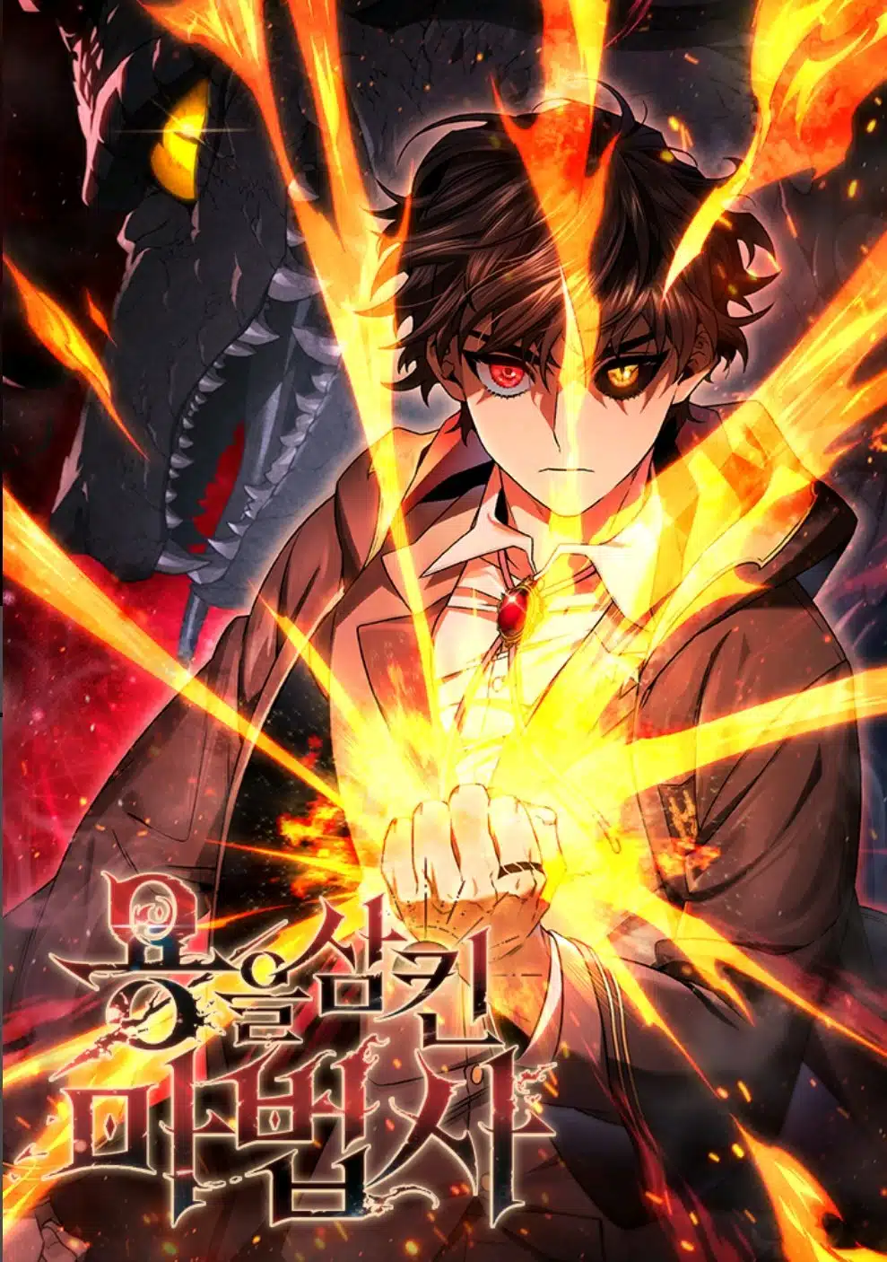 Dragon-Devouring Mage