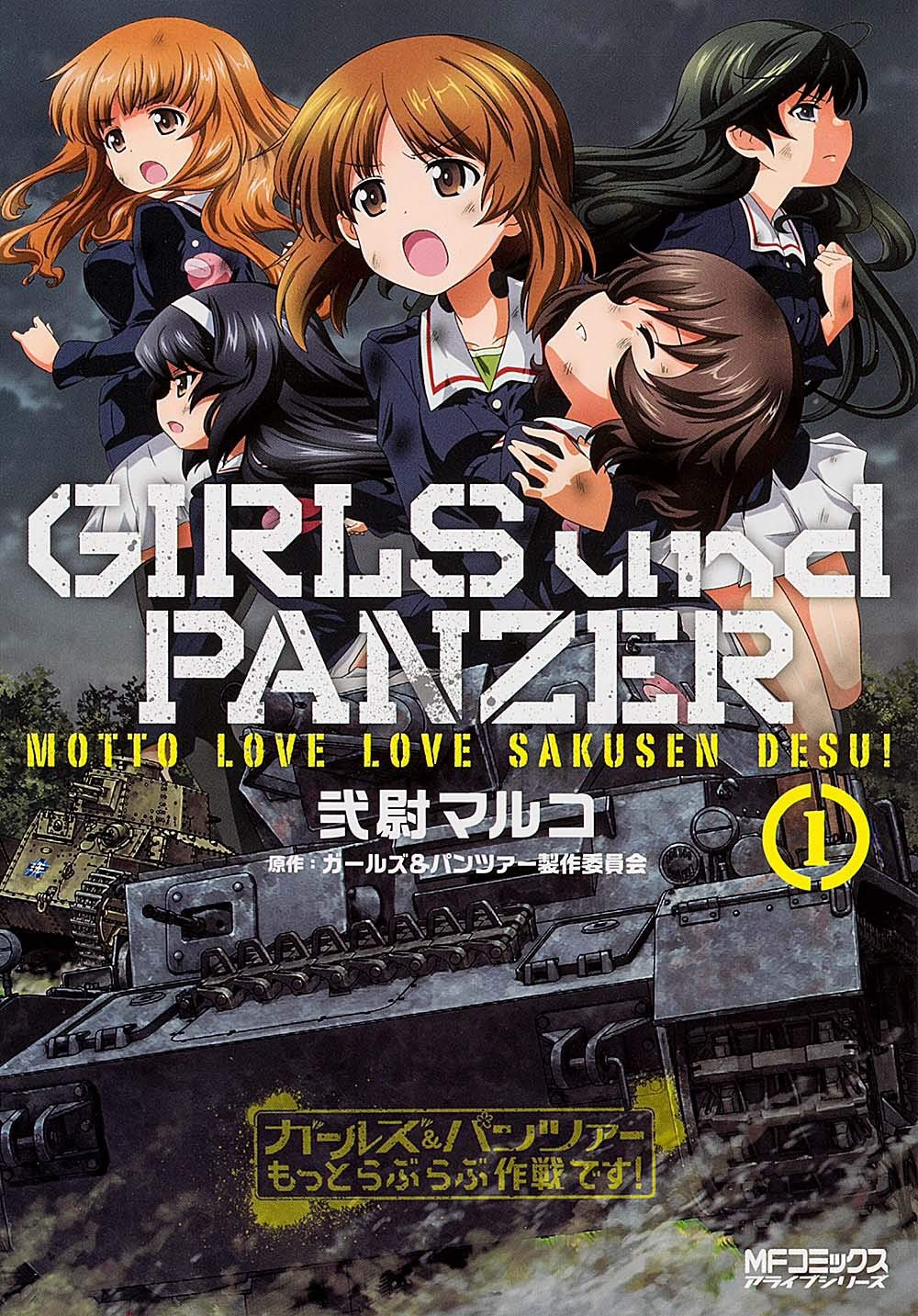 Girls und Panzer – Motto Love Love Sakusen desu!