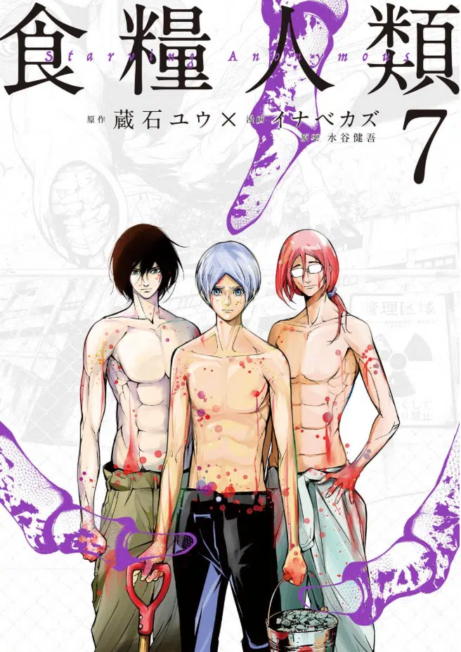 Starving Anonymous ฟาร์มขุนฅน Starving Anonymous ฟาร์มขุนฅน