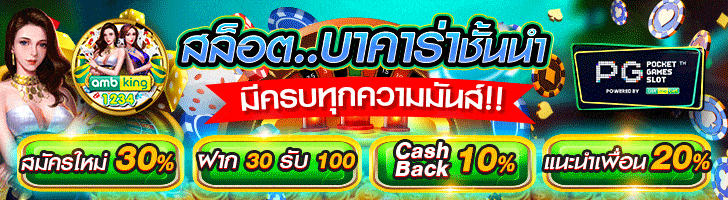 สล็อตออนไลน์